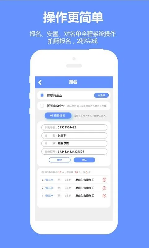 职多多门店app下载-职多多门店安卓版 v4.30