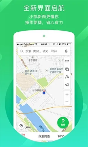 凯立德地图导航2024年最新版车载版-凯立德地图最新版本