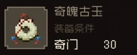 大江湖之苍龙与白鸟增加悟性装备一览 大江湖之苍龙与白鸟手游悟性装备介绍