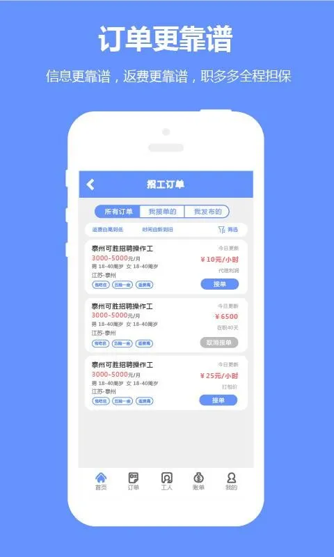 职多多门店app下载-职多多门店安卓版 v4.30