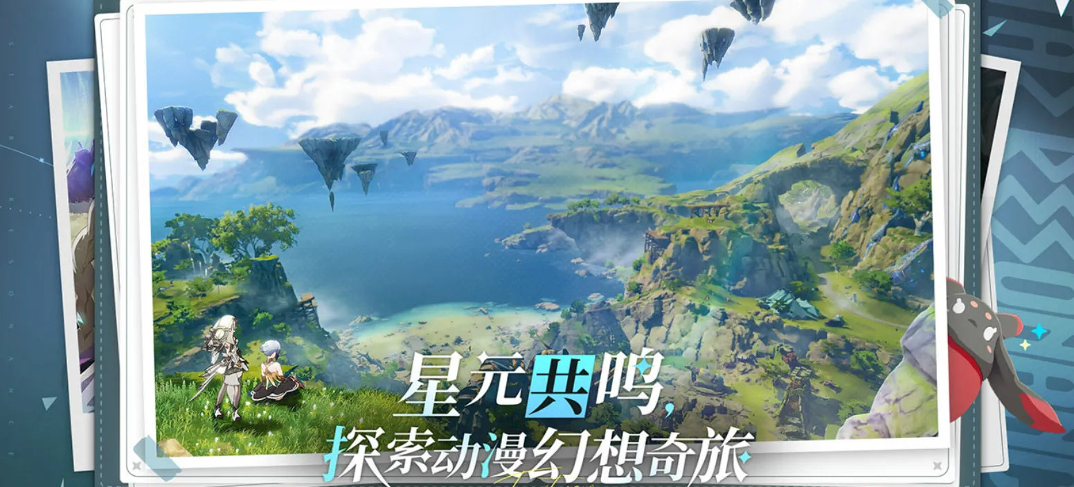 星痕共鸣测试资格获取方式 星痕共鸣测试资格怎么获得