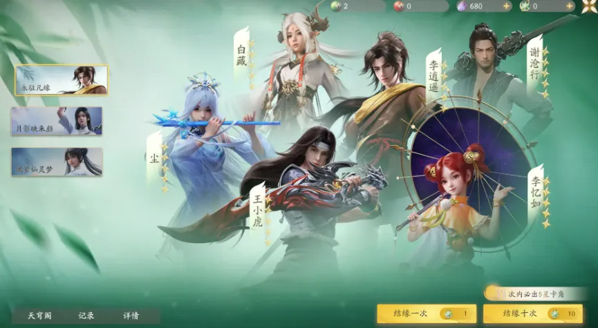 仙剑世界首日必做有哪些 仙剑世界开荒攻略