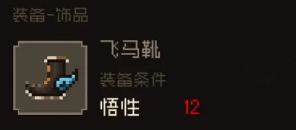 大江湖之苍龙与白鸟增加悟性装备一览 大江湖之苍龙与白鸟手游悟性装备介绍