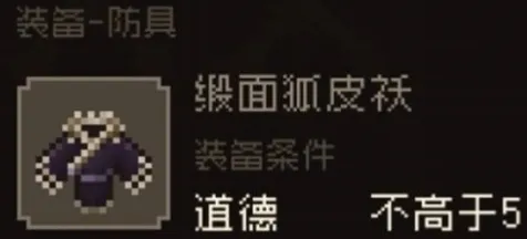 大江湖之苍龙与白鸟增加悟性装备一览 大江湖之苍龙与白鸟手游悟性装备介绍