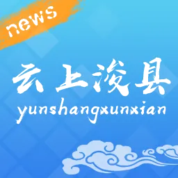 云上浚县