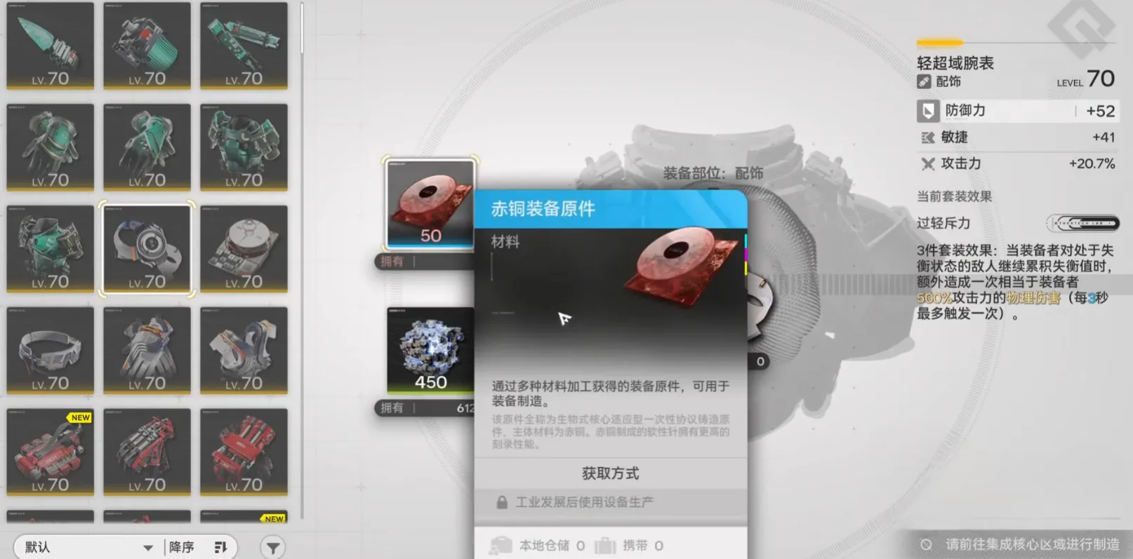 明日方舟终末地攻略分享 明日方舟终末地新手入门怎么玩