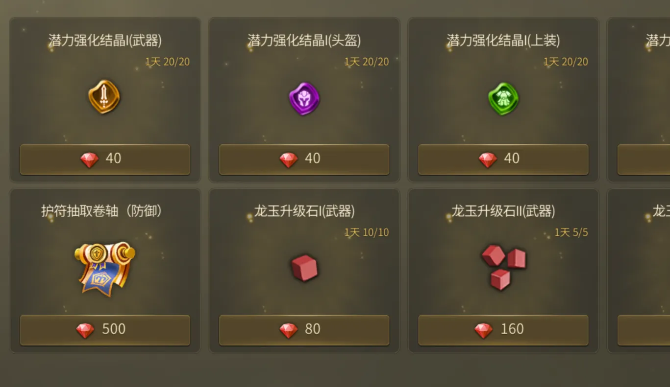 龙之谷世界红钻有什么用 龙之谷世界红钻怎么获得