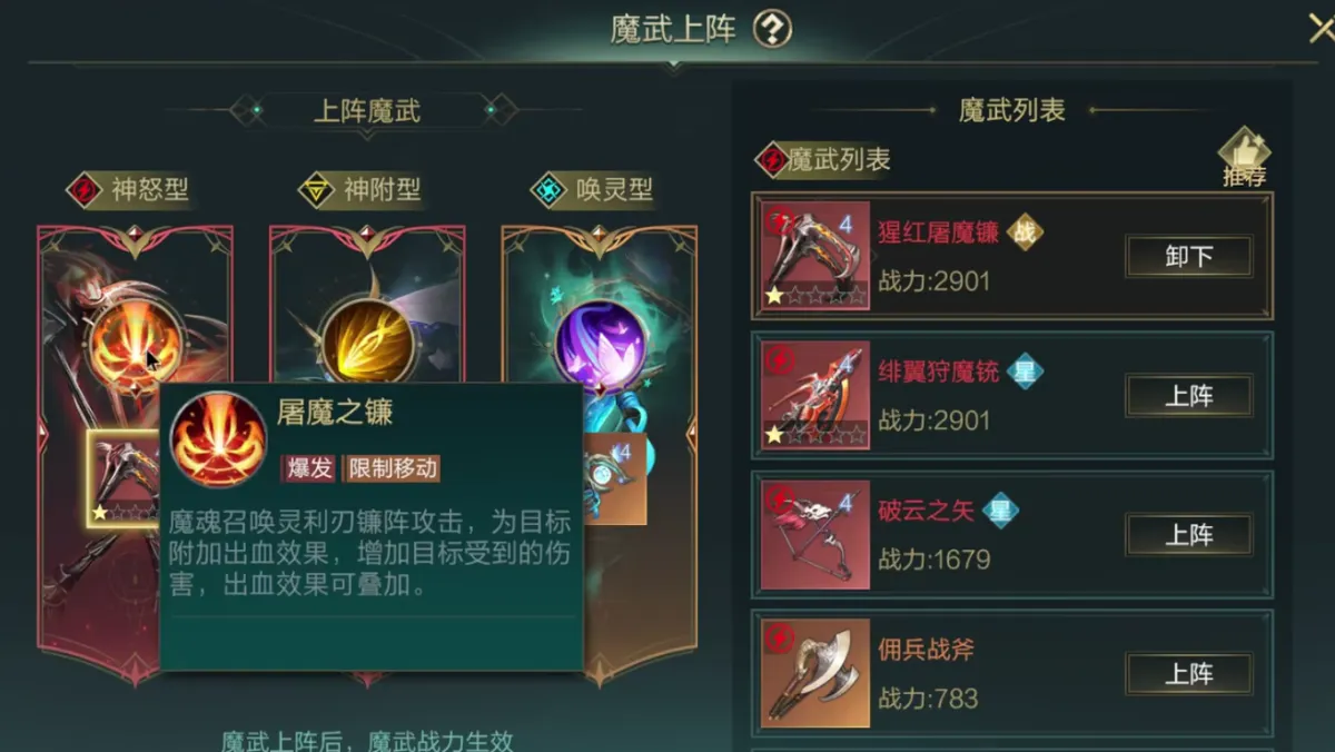 神魔大陆手游氪金玩法介绍 神魔大陆手游氪金攻略