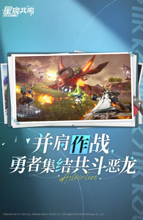 星痕共鸣公测上线时间介绍 星痕共鸣公测什么时候