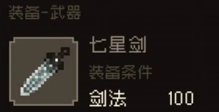 大江湖之苍龙与白鸟增加悟性装备一览 大江湖之苍龙与白鸟手游悟性装备介绍