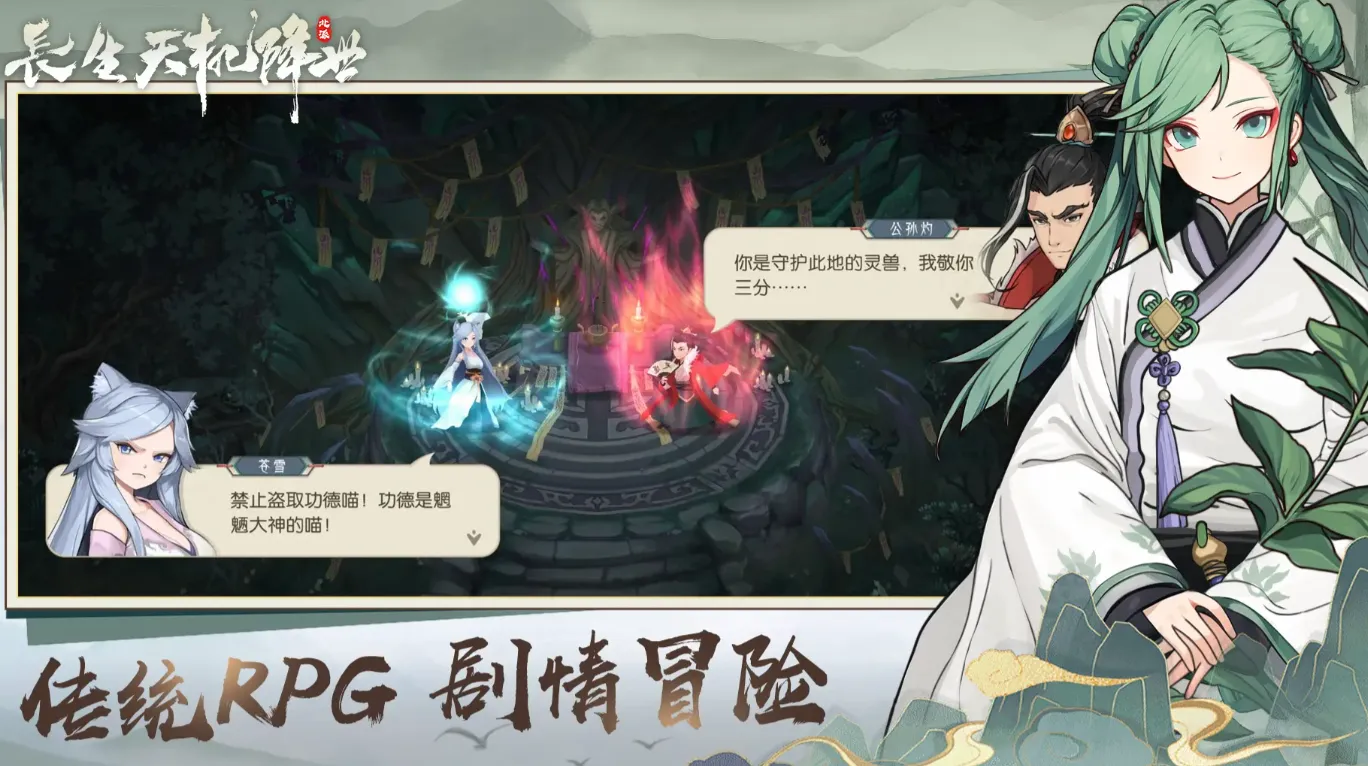 长生天机降世是哪一家公司的 长生天机降世游戏玩法介绍
