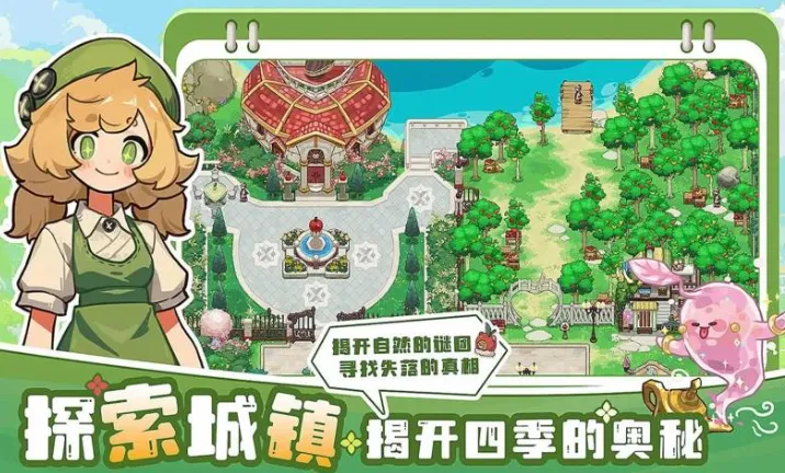四季城与多米糯开发商是谁 四季城与多米糯好玩吗