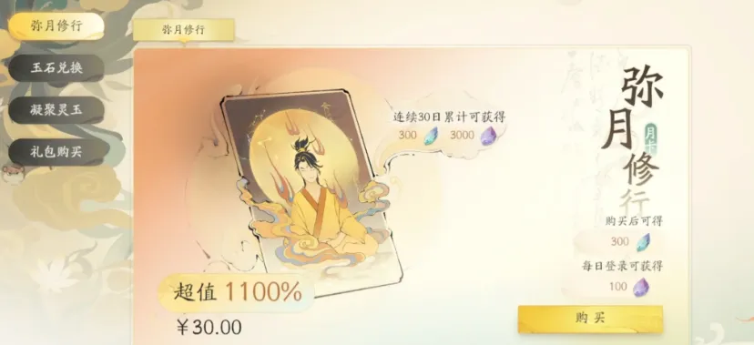 仙剑世界首日必做有哪些 仙剑世界开荒攻略