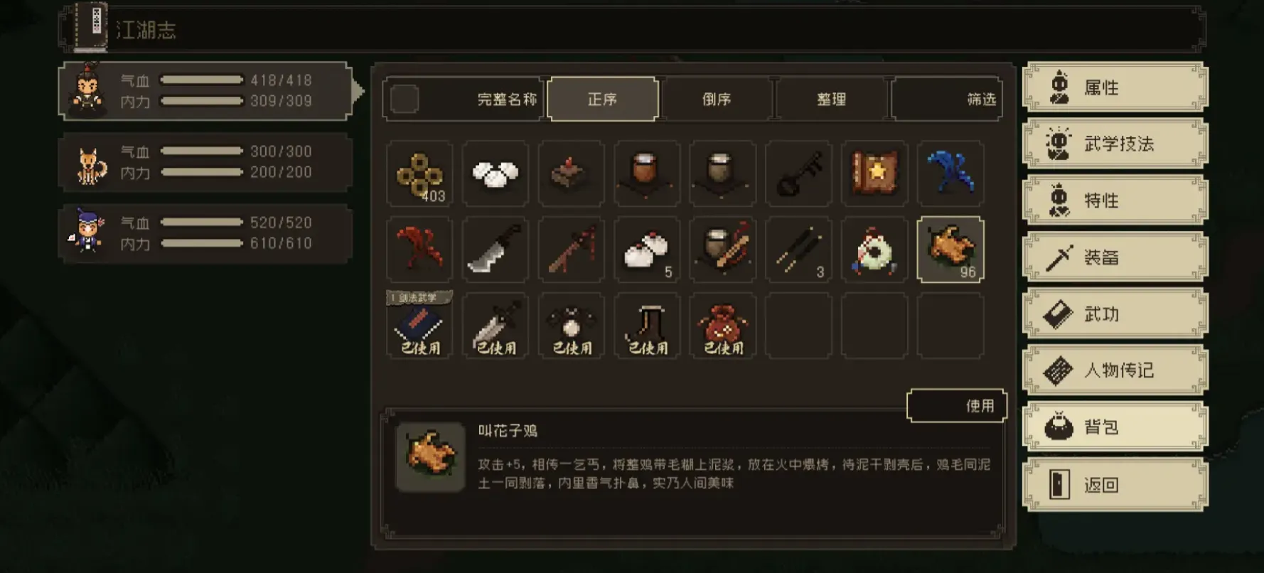 大江湖之苍龙与白鸟减悟性的特性介绍 大江湖之苍龙与白鸟手游悟性特性分享