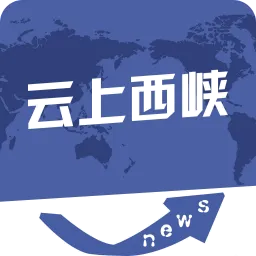云上西峡