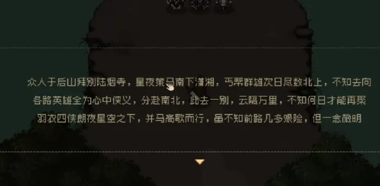 大江湖之苍龙与白鸟羽衣老祖攻略 大江湖之苍龙与白鸟手游羽衣老祖介绍