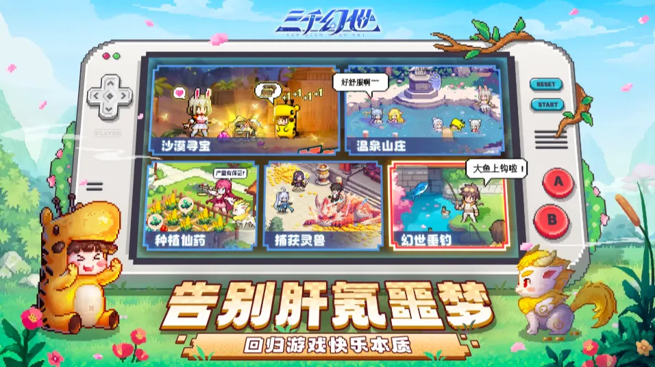 三千幻世测试资格怎么获得 三千幻世测试下载