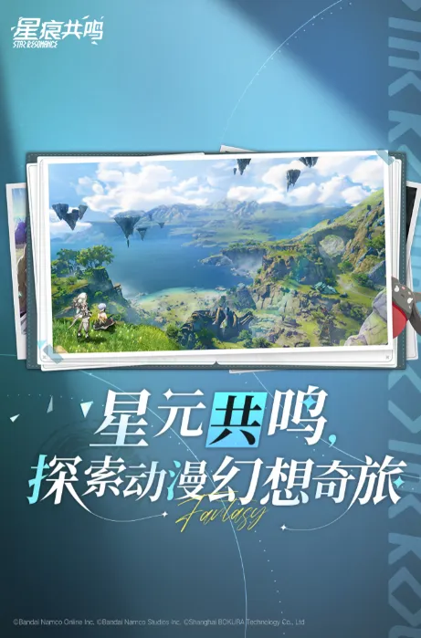 星痕共鸣公测上线时间介绍 星痕共鸣公测什么时候