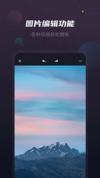 vlog剪辑软件最新app下载-vlog剪辑软件最新app手机版下载v2.4.0