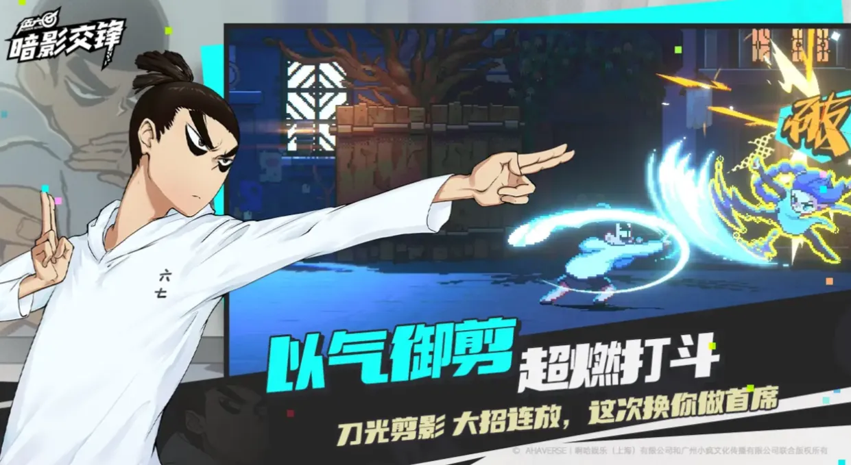 伍六七暗影交锋公测上线时间分享 伍六七暗影交锋什么时候上线