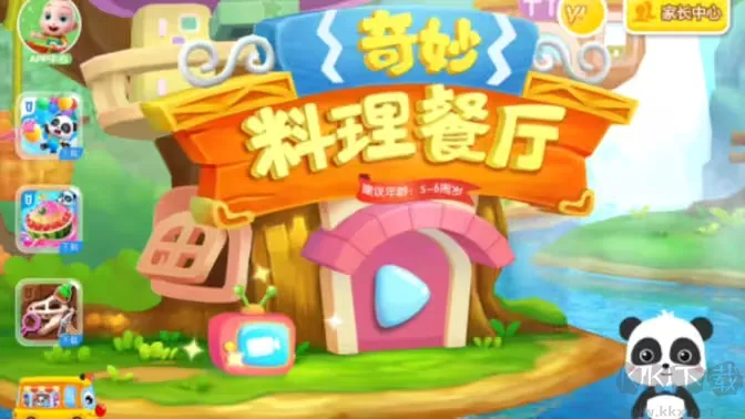 奇妙料理餐厅下载-奇妙料理餐厅2025官方版下载 v9.85.00.01安卓版