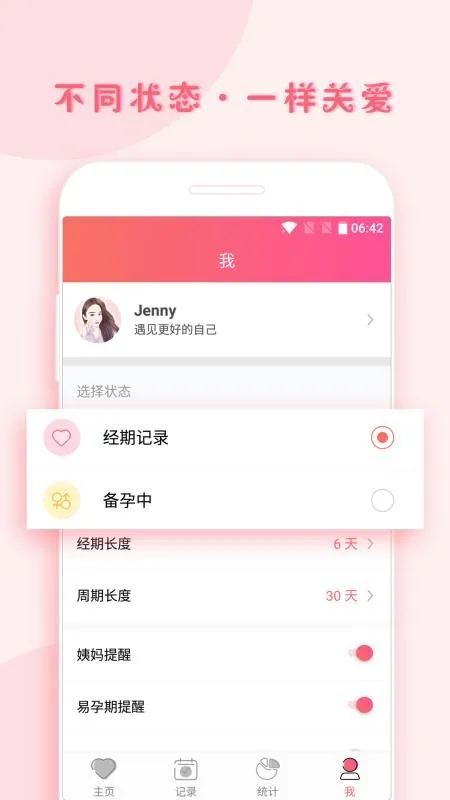 小月记app下载-小月记安卓版 V1.9.31