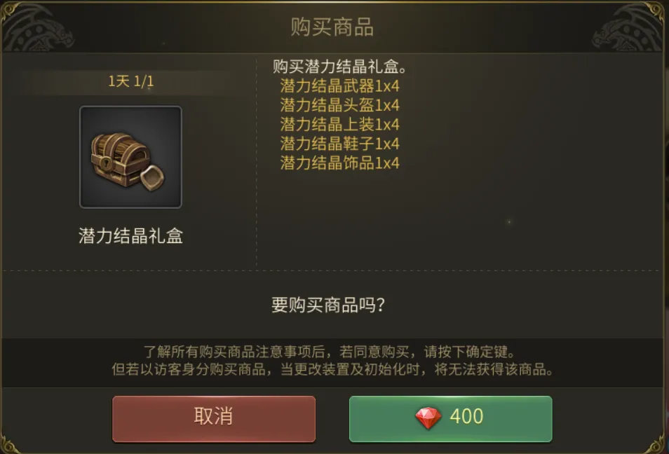 龙之谷世界红钻有什么用 龙之谷世界红钻怎么获得