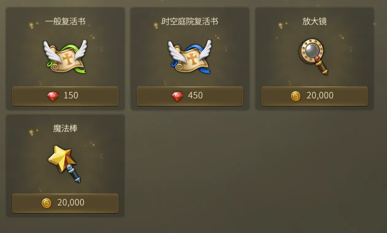 龙之谷世界红钻有什么用 龙之谷世界红钻怎么获得