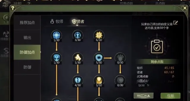 龙之谷世界技能点获取攻略 龙之谷世界技能点怎么得