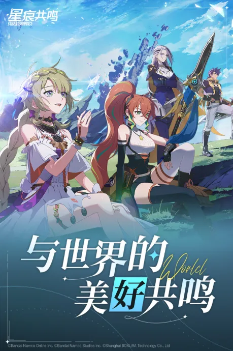 星痕共鸣公测上线时间介绍 星痕共鸣公测什么时候
