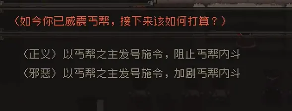 大江湖之苍龙与白鸟丐帮圣物在哪 大江湖之苍龙与白鸟手游丐帮圣物位置介绍