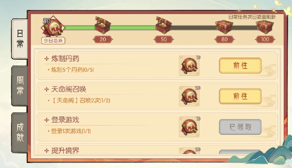 长生天机降世三维属性是什么 长生天机降世三维属性介绍