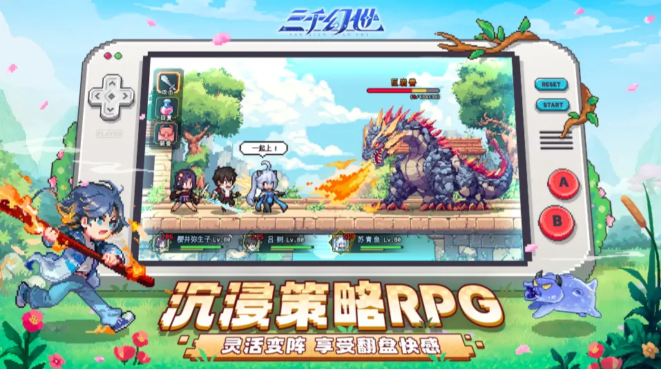 三千幻世是什么类型的游戏 三千幻世好玩吗