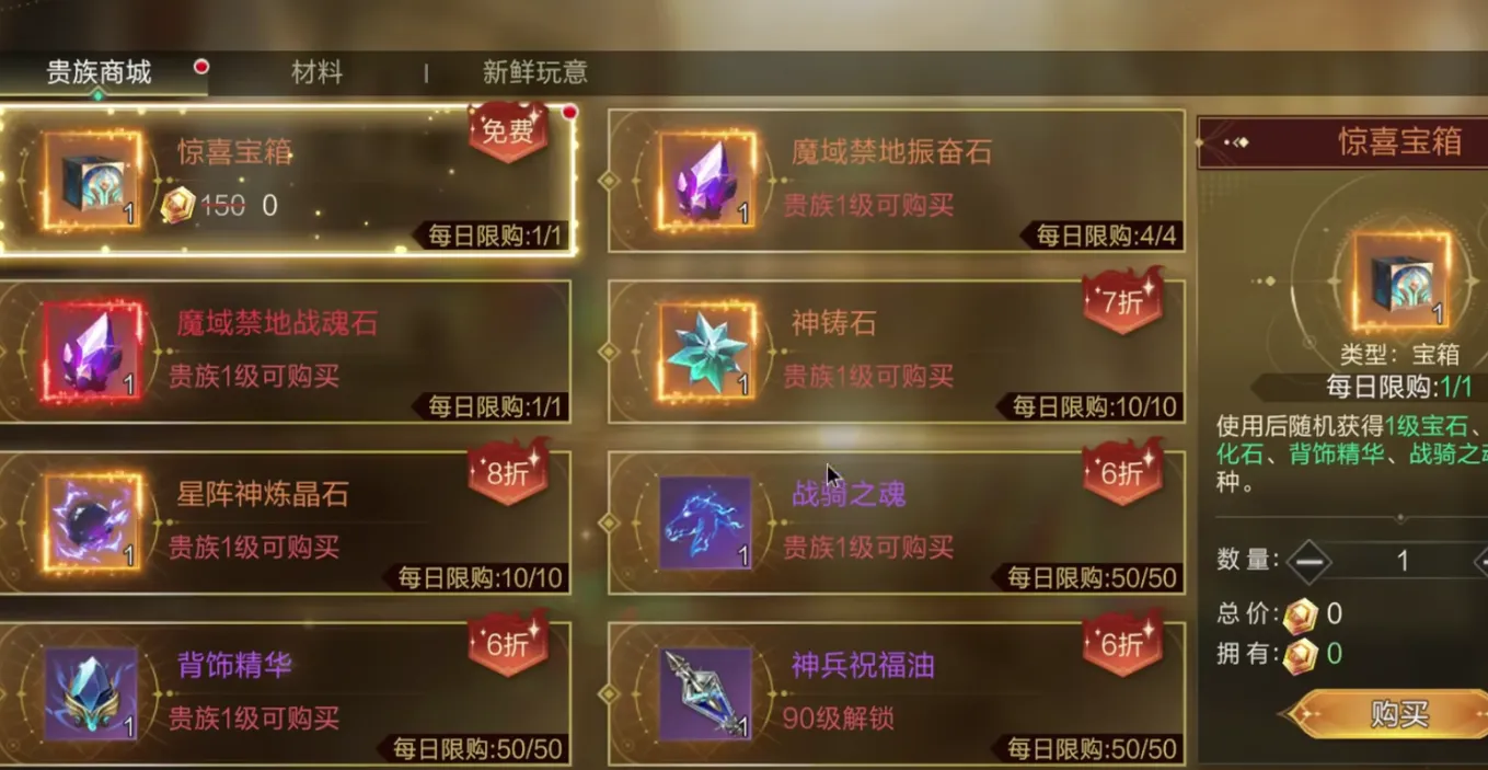 神魔大陆手游氪金玩法介绍 神魔大陆手游氪金攻略