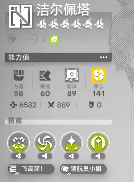 明日方舟终末地洁尔佩塔角色介绍 明日方舟终末地洁尔佩塔怎么样