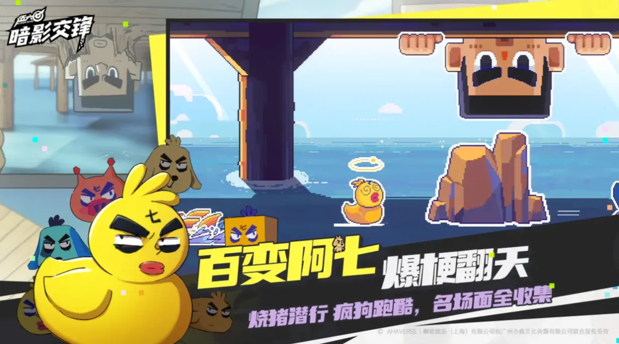 伍六七暗影交锋公测上线时间分享 伍六七暗影交锋什么时候上线