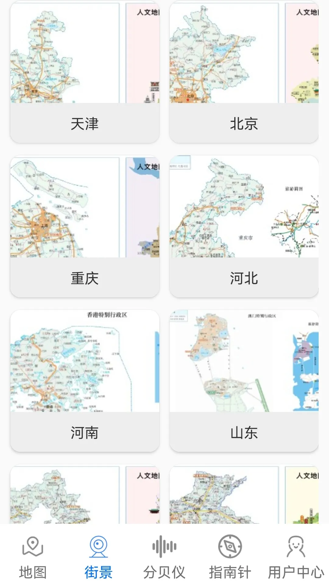 3d卫星场景地图官网版下载-3d卫星场景地图软件最新版下载链接