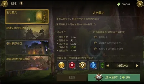 龙之谷世界技能点获取攻略 龙之谷世界技能点怎么得