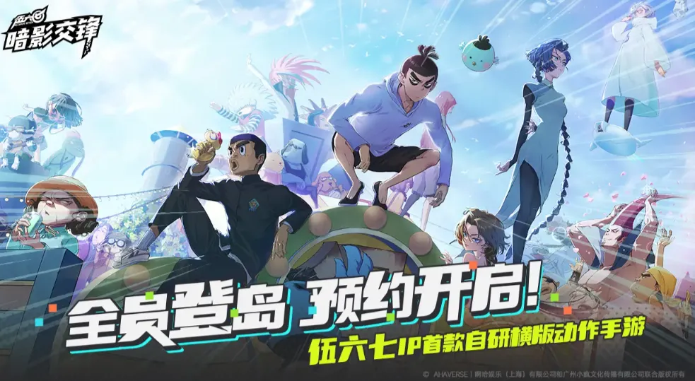 伍六七暗影交锋好玩吗 伍六七暗影交锋评测分享