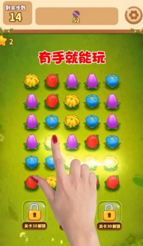 鲜花连连消公测上线时间 鲜花连连消什么时候上线