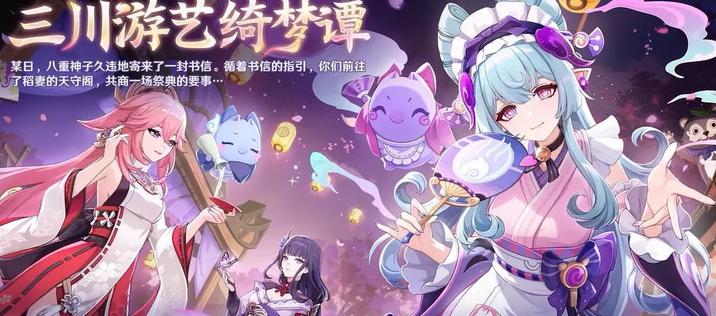 原神5.4版本前瞻介绍 原神5.4版本前瞻有什么