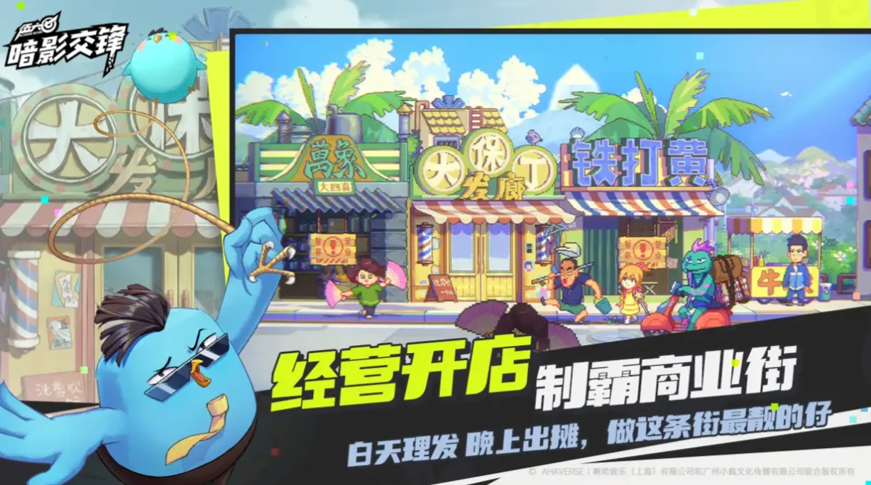 伍六七暗影交锋公测上线时间分享 伍六七暗影交锋什么时候上线