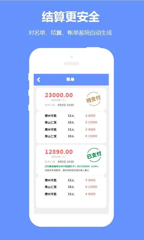 职多多门店app下载-职多多门店安卓版 v4.30