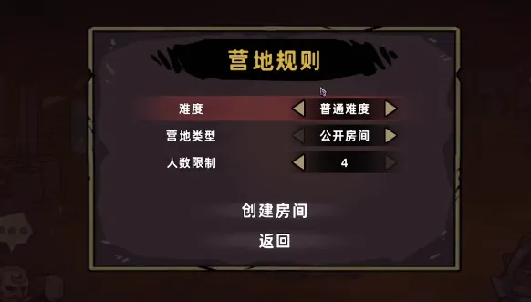 失落城堡2怎么本地多人攻略 失落城堡2怎么本地多人怎么玩
