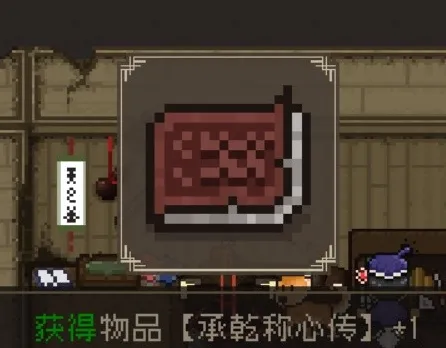 大江湖之苍龙与白鸟必偷物品有哪些 大江湖之苍龙与白鸟手游必偷物品介绍