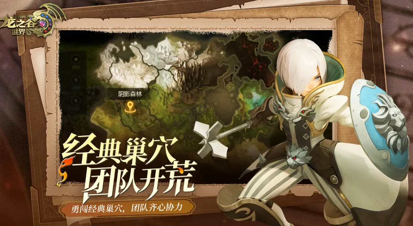 龙之谷世界手游评测介绍 龙之谷世界手游好玩吗