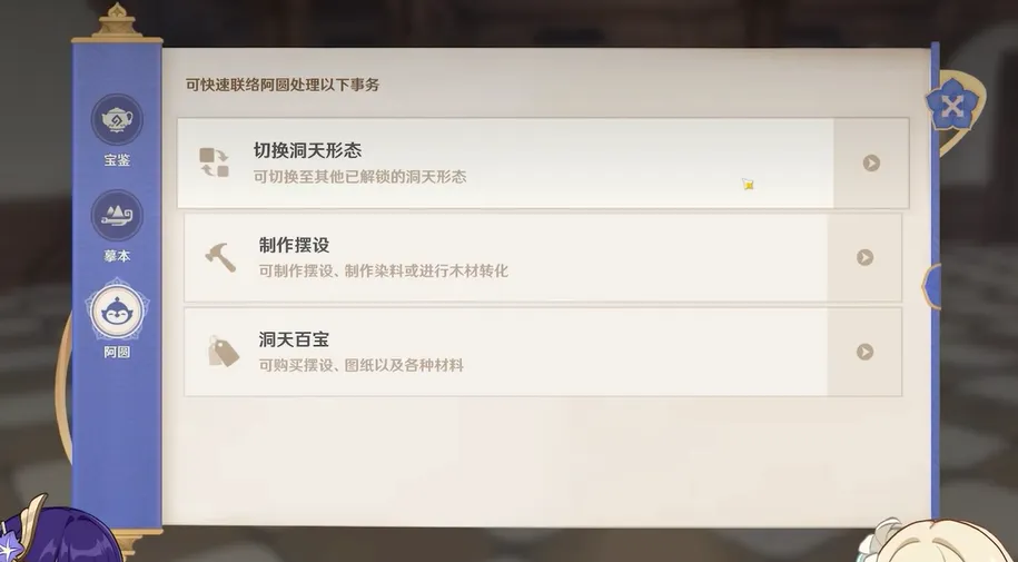 原神5.4版本前瞻介绍 原神5.4版本前瞻有什么