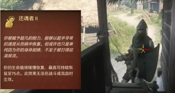 天国拯救2用什么技能-天国拯救2技能推荐