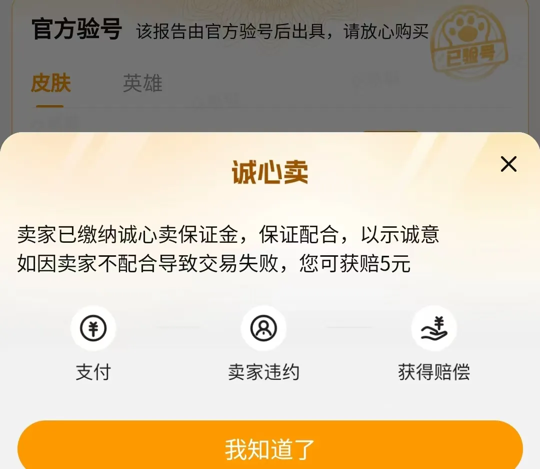 无畏契约买号攻略 无畏契约哪里买号好