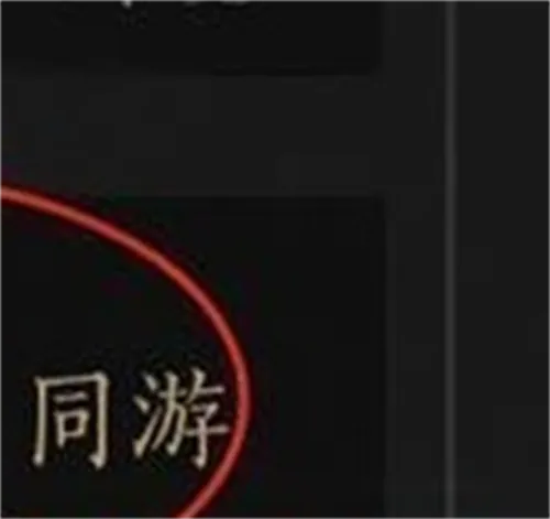 燕云十六声十人侠境进入方法介绍